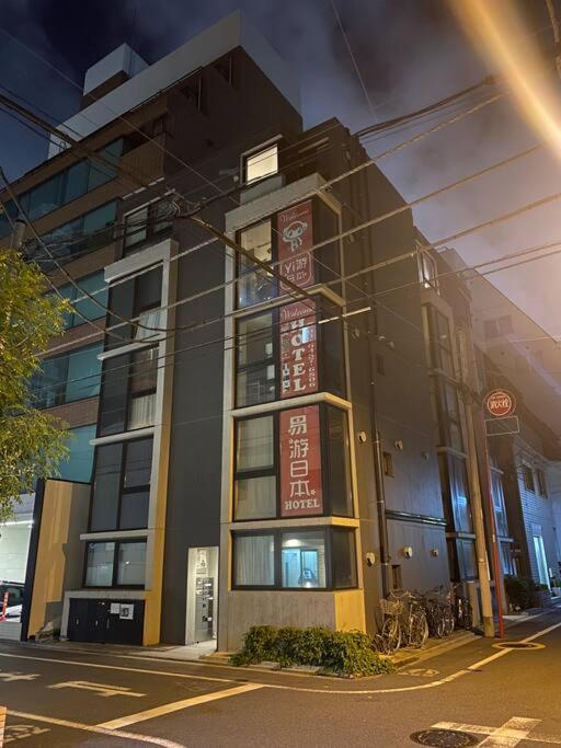 秋葉原201ー民泊bnbー秋葉原や浅草が徒歩圏ですー無料wifi โตเกียว ภายนอก รูปภาพ